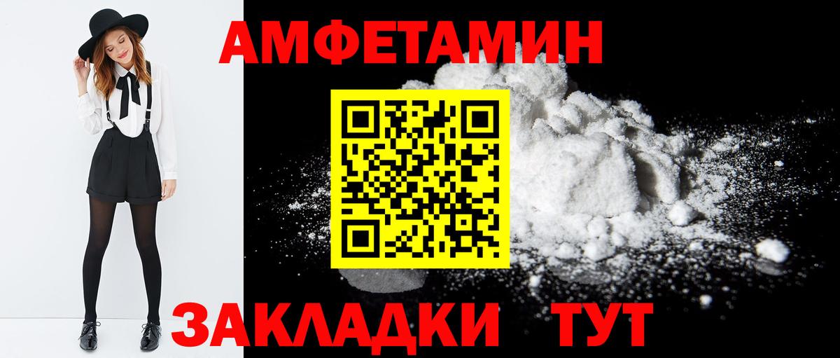 АМФ Розовый Астрахань