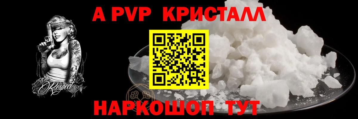 APVP СК Астрахань