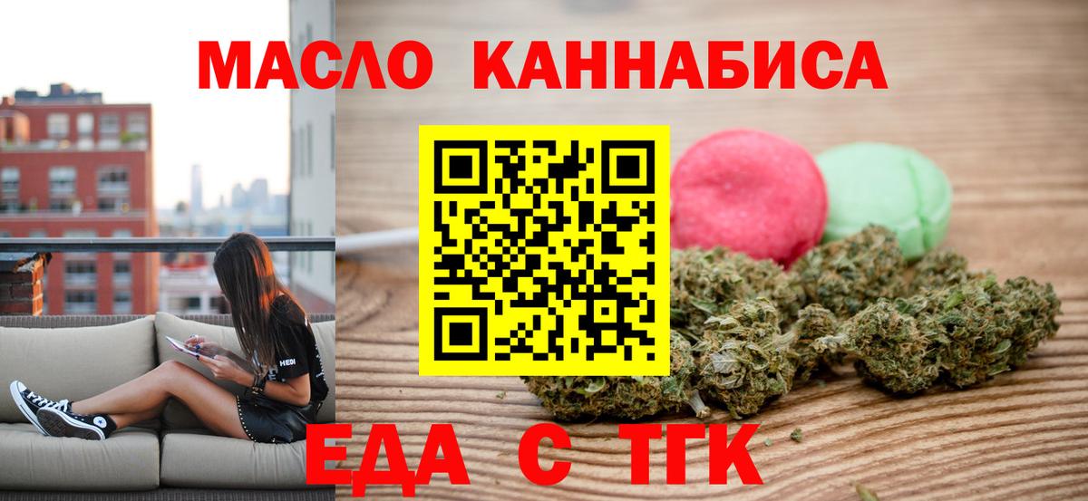 Печенье с ТГК марихуана Астрахань