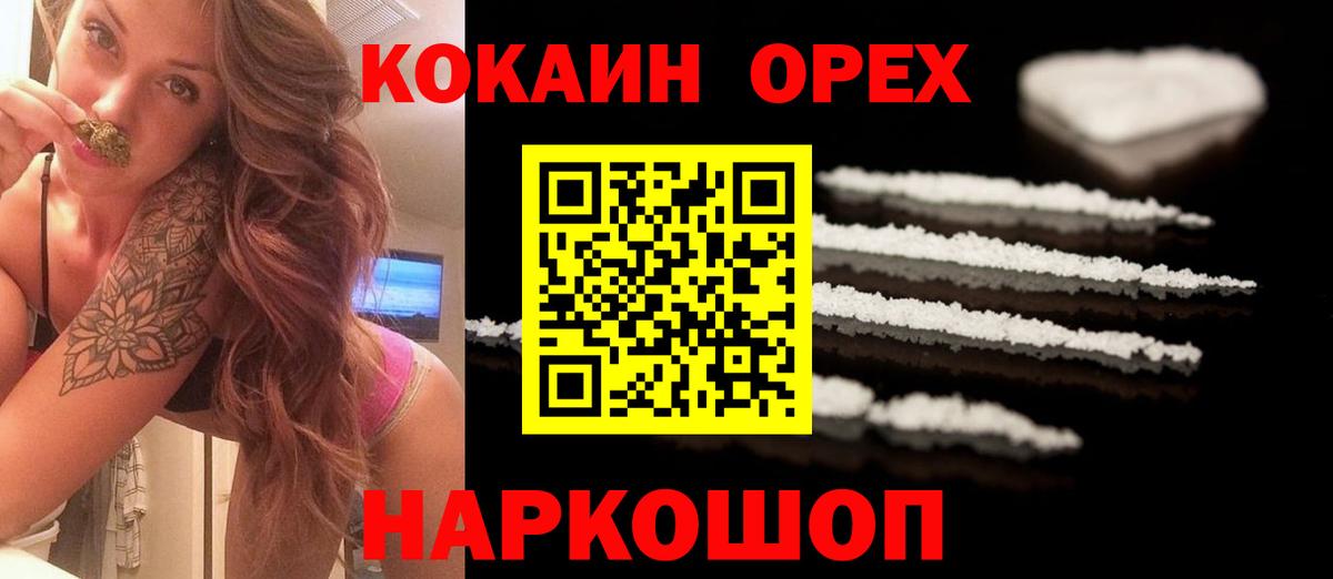 Кокаин Fish Scale Астрахань