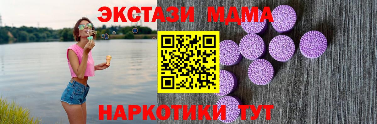 Ecstasy ешки Астрахань
