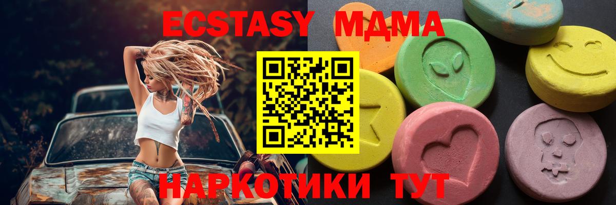 MDMA Астрахань