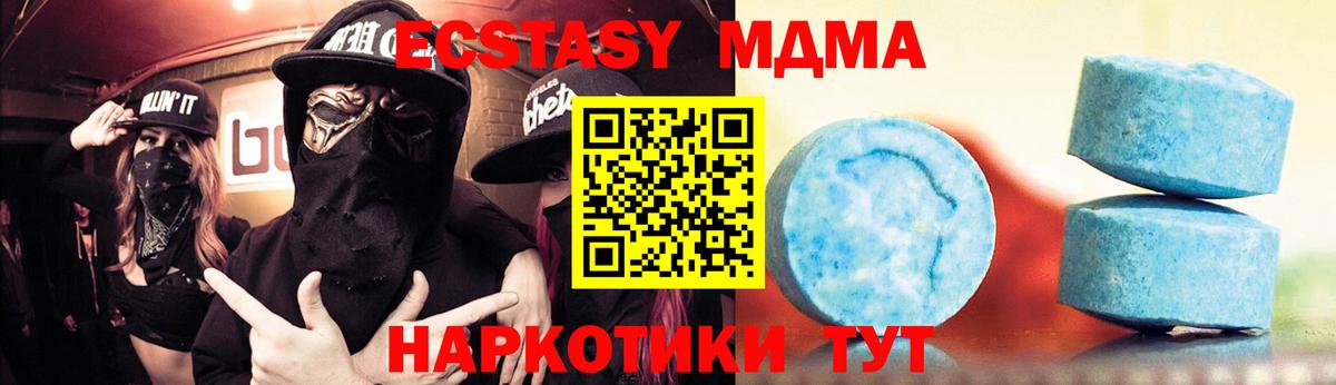 ЭКСТАЗИ  Ecstasy 99%  Вход с VPN  Ecstasy таблы  Астрахань 