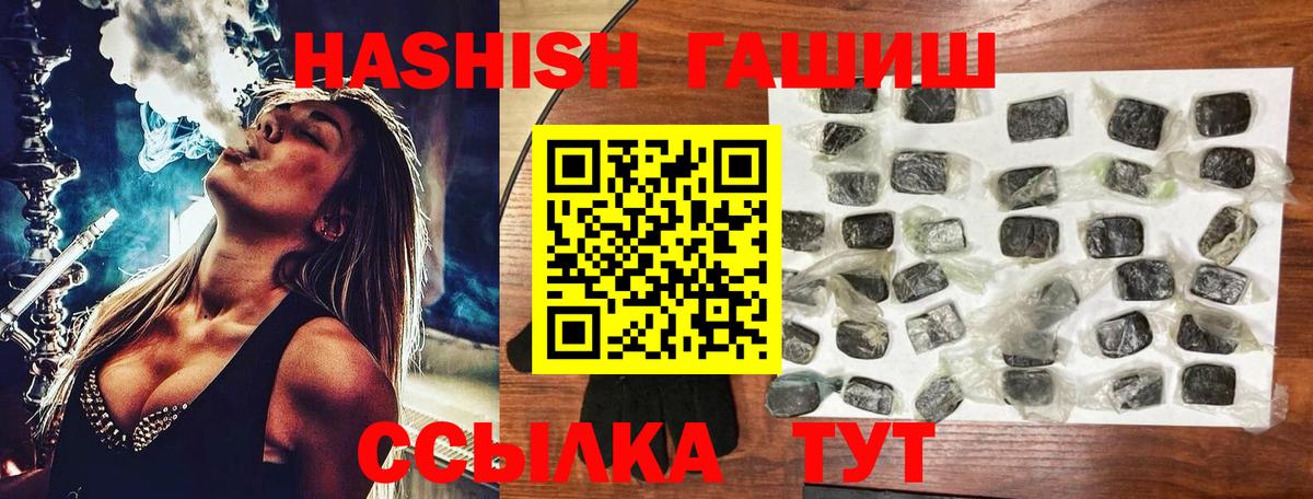 ГАШ убойный  Вход с VPN  ГАШИШ  Астрахань 