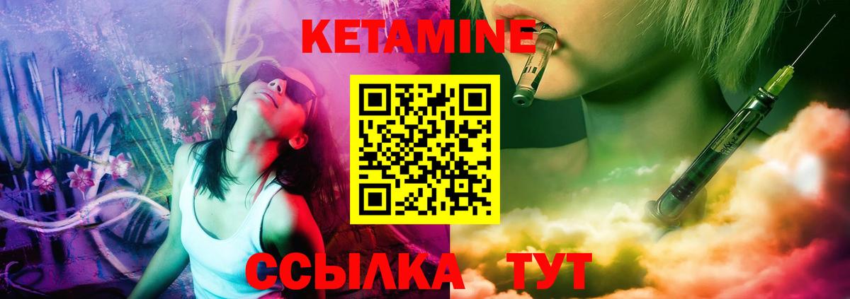 КЕТАМИН ketamine  Кетамин VHQ  Вход с VPN  Астрахань 
