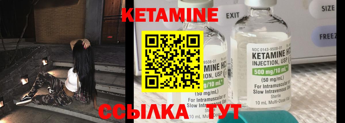КЕТАМИН ketamine Астрахань