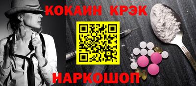 кокаин премиум Балаково