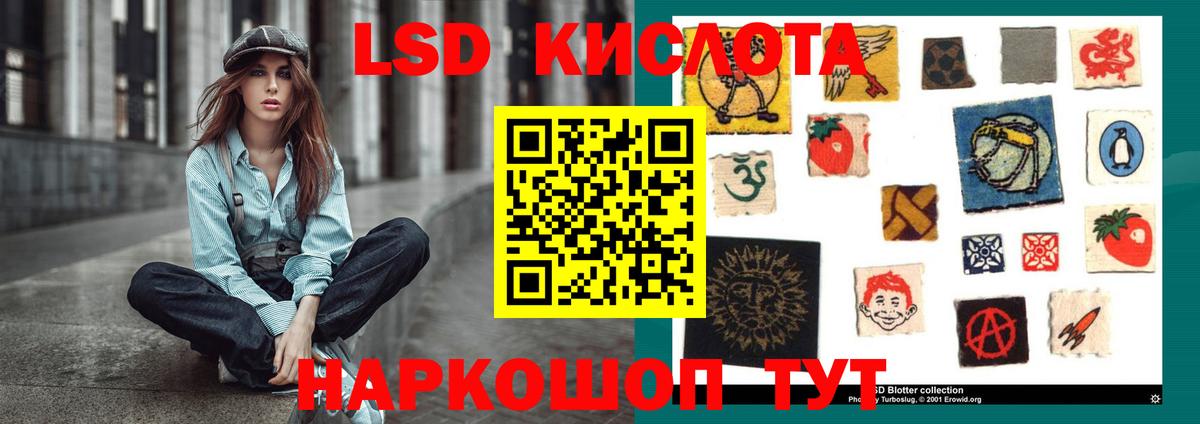 ЛСД экстази кислота Астрахань