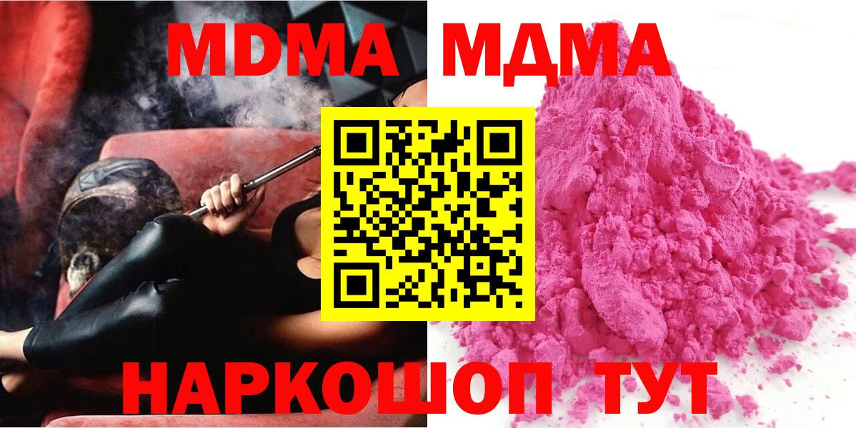 МДМА VHQ Астрахань