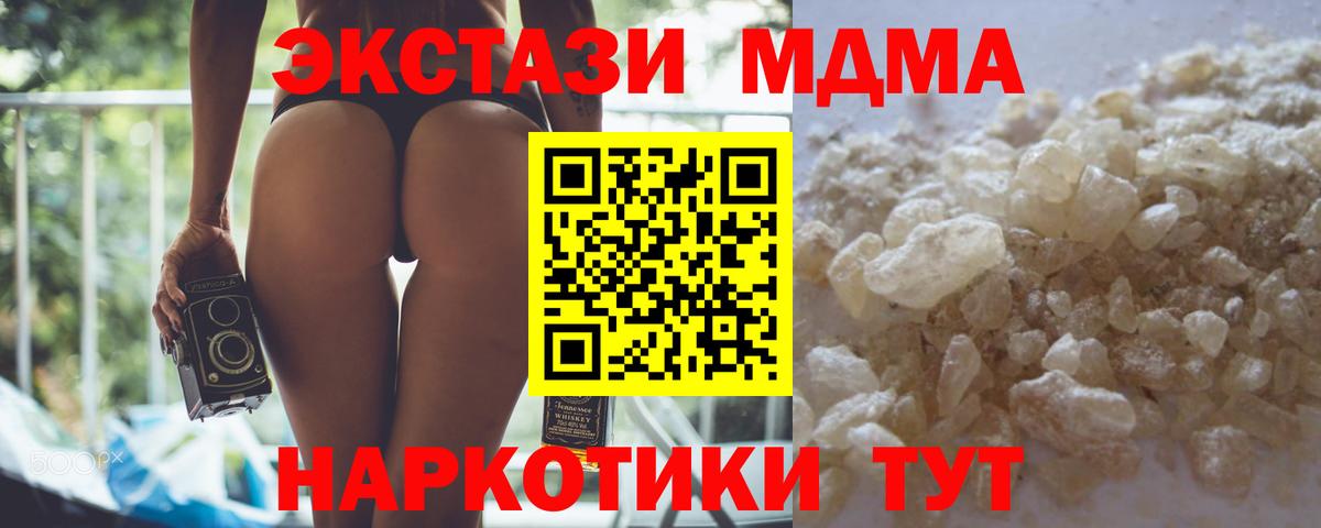 MDMA молли  Вход с VPN  МДМА VHQ  Астрахань 