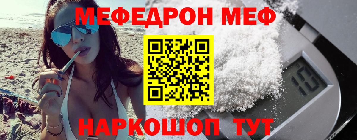 Мефедрон  даркнет сайт  Астрахань  МЯУ-МЯУ mephedrone  Вход с VPN 
