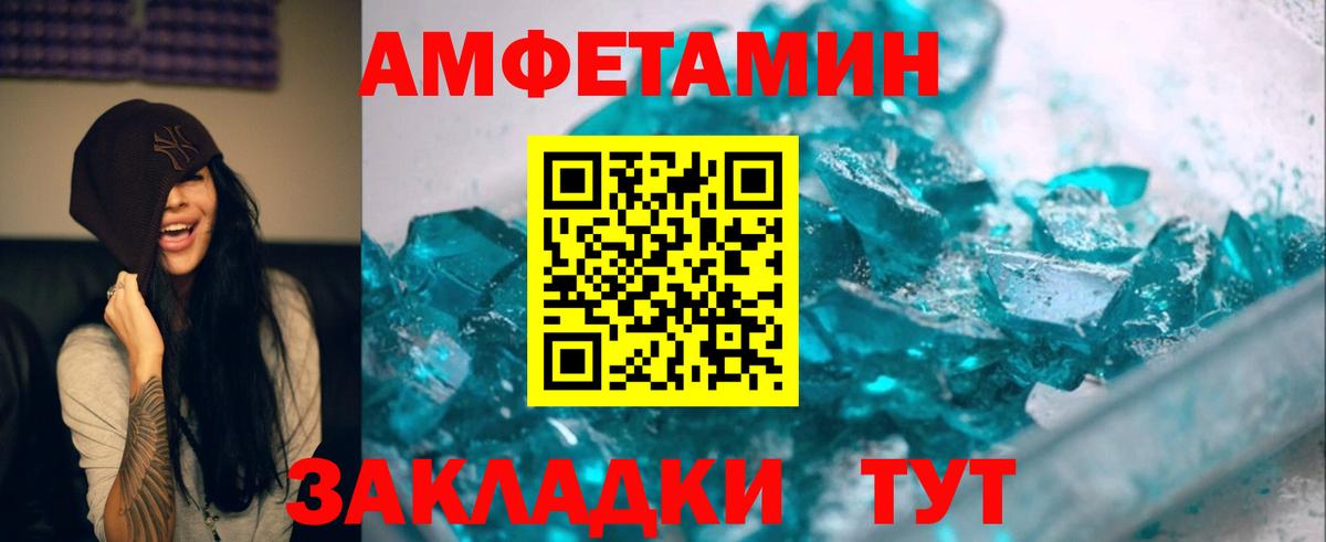 Метамфетамин кристалл  Вход с VPN  Астрахань 