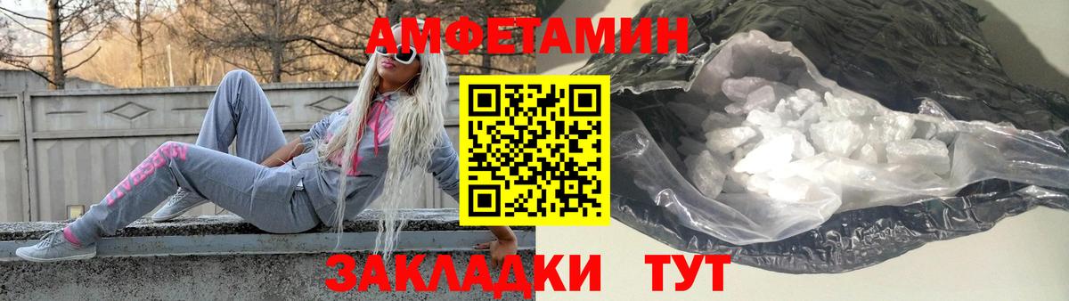 Метамфетамин пудра Астрахань