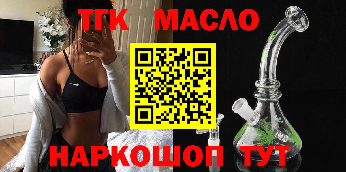 Дистиллят ТГК жижа  Вход с VPN  Астрахань 
