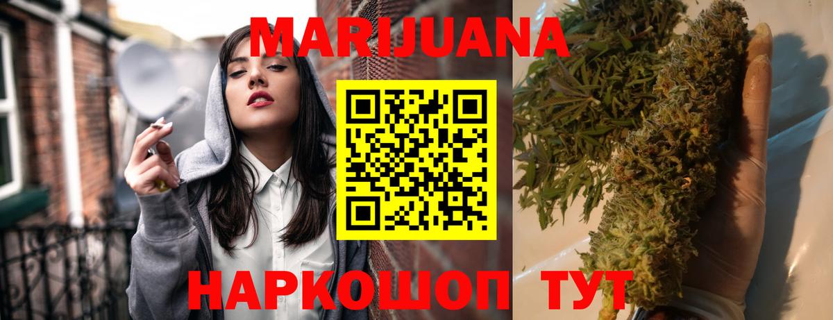 Конопля White Widow Астрахань